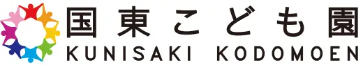 国東こども園